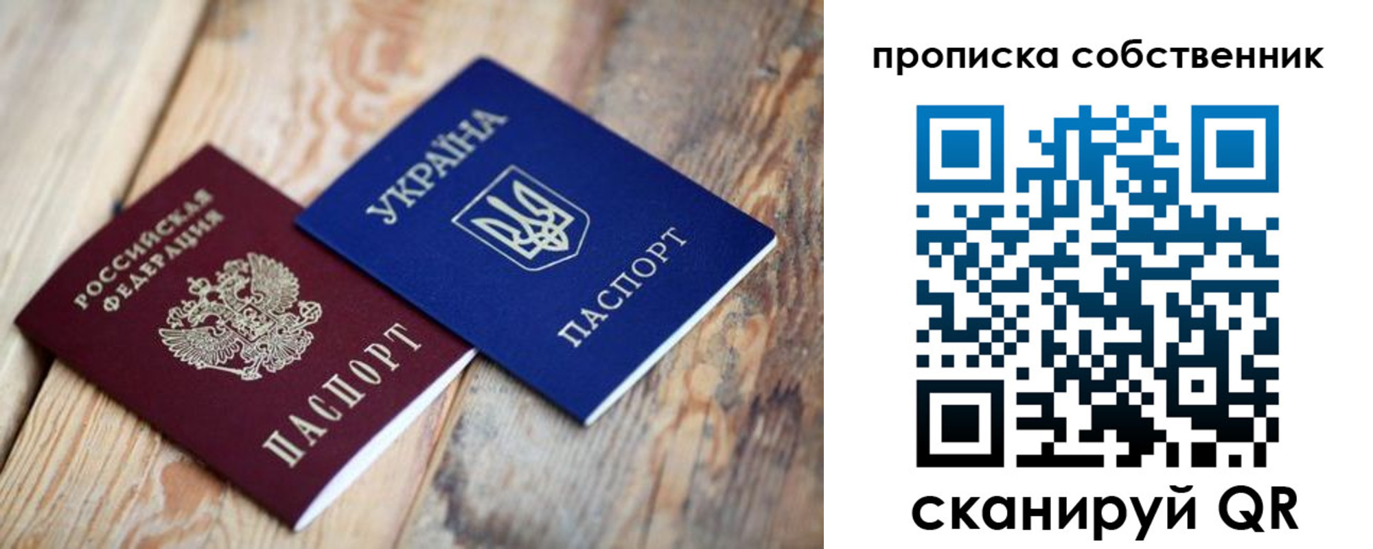 прописка поиск в Ангарске