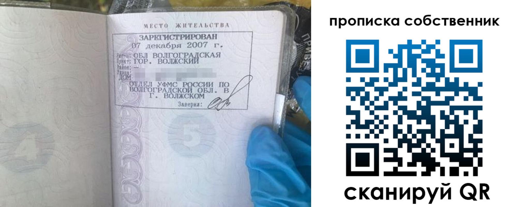 регистрация для дет. сада в Ангарске