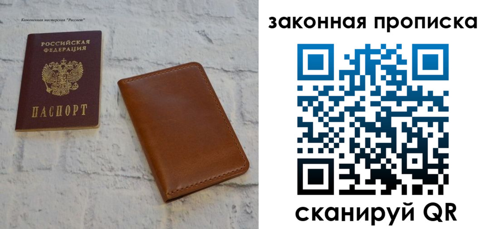 временная регистрация гарантия в Ангарске